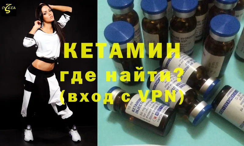 Кетамин ketamine  hydra tor  Тотьма 